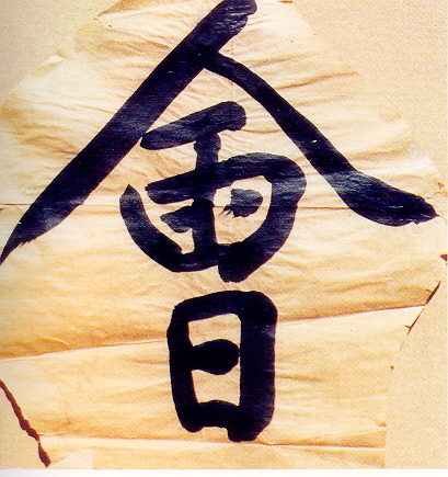 �ŤƦѩM�|�l������M�� - �Ӥ����EIn Memory of the Venerable Master Hsuan Huan - Photographs