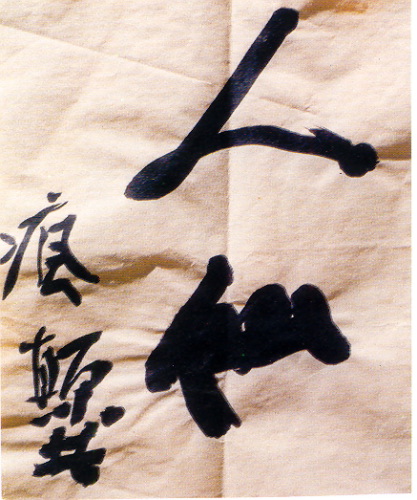 �ŤƦѩM�|�l������M�� - �Ӥ����EIn Memory of the Venerable Master Hsuan Huan - Photographs