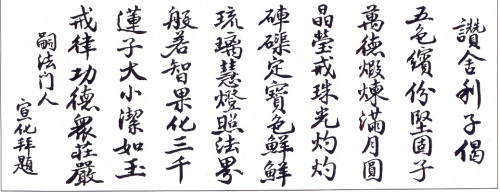 �ŤƦѩM�|�l������M�� - �Ӥ����EIn Memory of the Venerable Master Hsuan Huan - Photographs