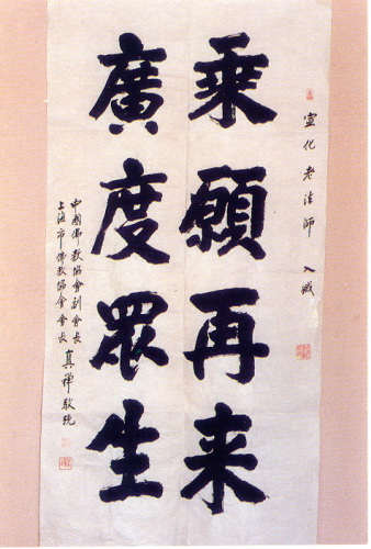 �ŤƦѩM�|�l������M�� - �Ӥ����EIn Memory of the Venerable Master Hsuan Huan - Photographs