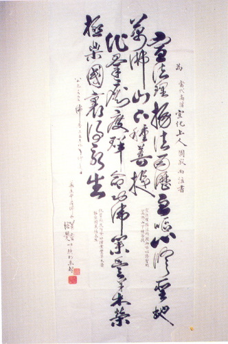 �ŤƦѩM�|�l������M�� - �Ӥ����EIn Memory of the Venerable Master Hsuan Huan - Photographs