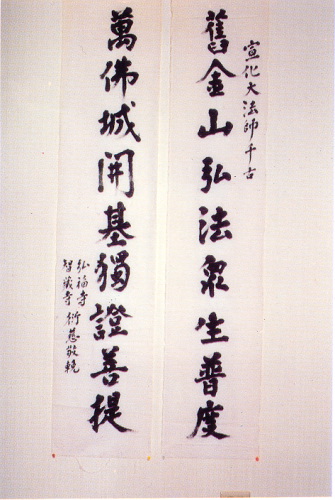 �ŤƦѩM�|�l������M�� - �Ӥ����EIn Memory of the Venerable Master Hsuan Huan - Photographs