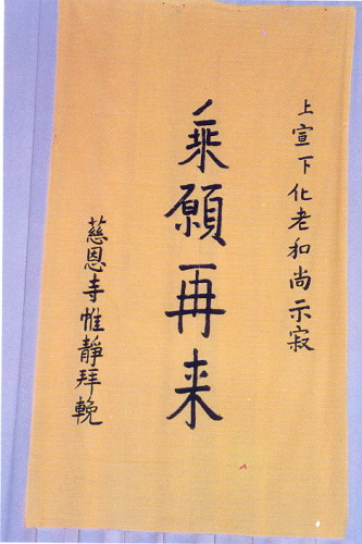 �ŤƦѩM�|�l������M�� - �Ӥ����EIn Memory of the Venerable Master Hsuan Huan - Photographs