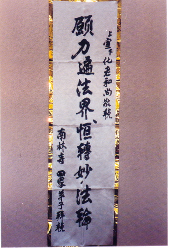 �ŤƦѩM�|�l������M�� - �Ӥ����EIn Memory of the Venerable Master Hsuan Huan - Photographs