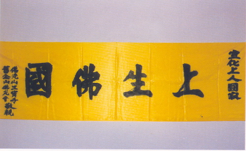 �ŤƦѩM�|�l������M�� - �Ӥ����EIn Memory of the Venerable Master Hsuan Huan - Photographs