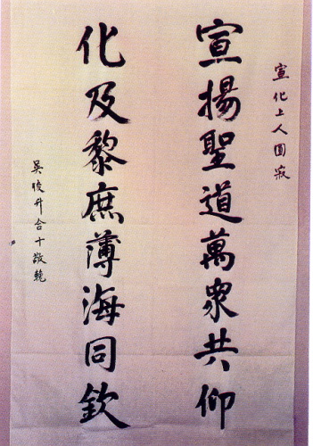 �ŤƦѩM�|�l������M�� - �Ӥ����EIn Memory of the Venerable Master Hsuan Huan - Photographs