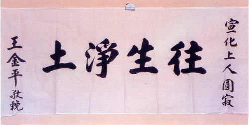 �ŤƦѩM�|�l������M�� - �Ӥ����EIn Memory of the Venerable Master Hsuan Huan - Photographs