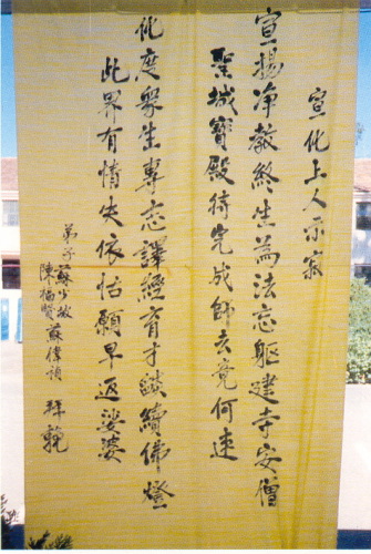 �ŤƦѩM�|�l������M�� - �Ӥ����EIn Memory of the Venerable Master Hsuan Huan - Photographs