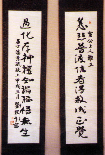 �ŤƦѩM�|�l������M�� - �Ӥ����EIn Memory of the Venerable Master Hsuan Huan - Photographs