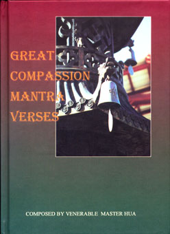 jdGyU Great Compassion Mantra Verses