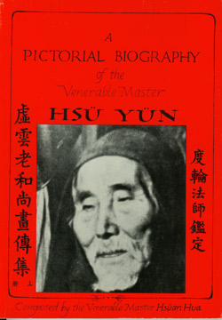 궳ѩM|eǶ A Pictorial Biography of the Venerable Master Hsu Yun