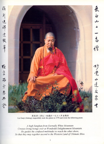 ŤƦѩM|lM - ӤEIn Memory of the Venerable Master Hsuan Huan - Photographs