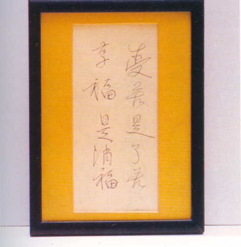 ŤƦѩM|lM - ӤEIn Memory of the Venerable Master Hsuan Huan - Photographs